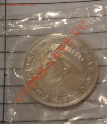 1 рубль 1993 г Маяковский  запайка не пруф  до 10.1  в 21-00 - 04.01.14 024.JPG
