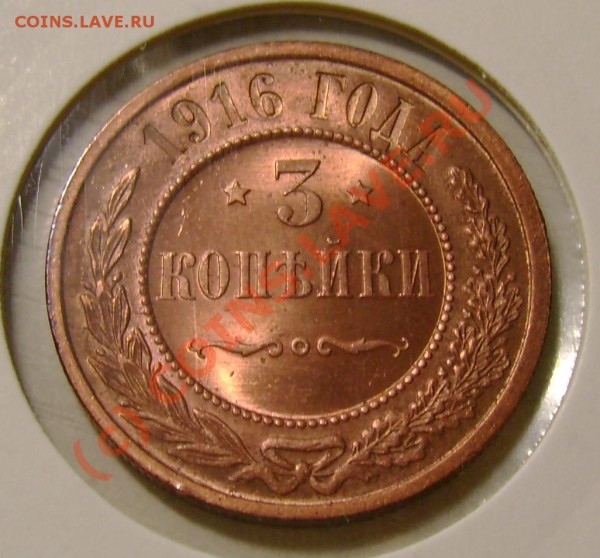 2 копейка 1914 г. сохр? - 1