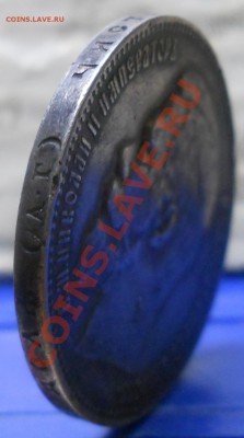 рубль 1898 г.-А.Г.- *средний*до 10.01.2014 в 22ч 00 мин - DSCN0399.JPG