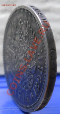 рубль 1898 г.-А.Г.- *средний*до 10.01.2014 в 22ч 00 мин - DSCN0398.JPG