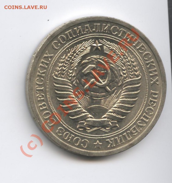1 рубль 1968 года.До 9 февраля 2010г.До 22-01 по МСК - Изображение 564