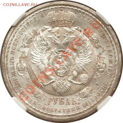 NGC MS63 Рубль 1912 ССГ оценка спрос - image