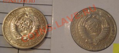 1 рубль 1966 и 1983  АЦ без обращения до 10.1  в 21-00 мск - 04.01.14 016.JPG