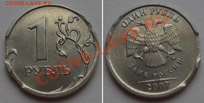 Рубль 1998г.2007г.2009г.(брак загот,выкус,раскол)-До 9.01.14 - 1р-07.JPG