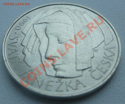 ЧССР 50 крон 1990, Агнесса Чешская до 7.01.14 22:00 мск - P1160773.JPG