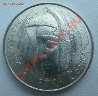 ЧССР 50 крон 1990, Агнесса Чешская до 7.01.14 22:00 мск - P1160772.JPG