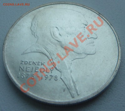 ЧССР 50 крон 1978, Зденек Неедлы до 7.01.14 22:00 мск - P1160761.JPG