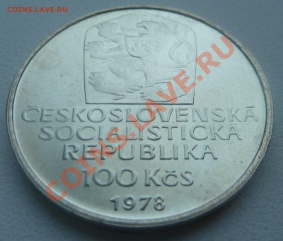 C РУБЛЯ : ЧССР 100 КРОН 1978 КАРЛ IV до 7.01.14 22:00 мск - P1160735.JPG