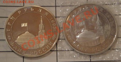 3 рубля Варшава пруф  и Курская дуга АЦ до 10.1  в 22-00 мс - 04.01.14 069.JPG