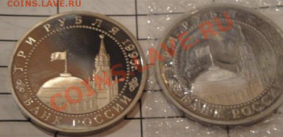 3 рубля Варшава пруф  и Курская дуга АЦ до 10.1  в 22-00 мс - 04.01.14 070.JPG