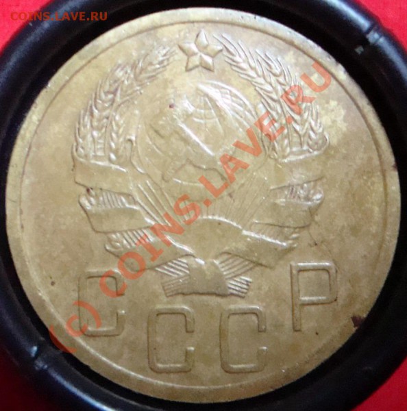 5 копеек 1936г и 43г. до 13.02.2010г. до 21.00 (МСК) - DSC05702