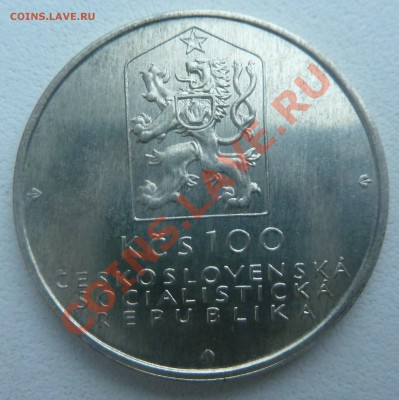 ЧССР 100 КРОН 1982, Конная Ж.Д. до 7.01.14 22:00 мск - P1160766.JPG