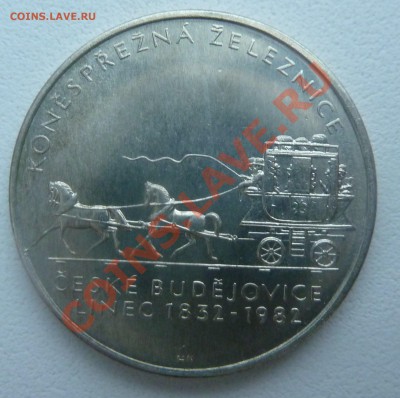 ЧССР 100 КРОН 1982, Конная Ж.Д. до 7.01.14 22:00 мск - P1160764.JPG