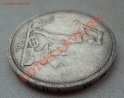Полтинник 1926 П.Л. до 09.01.14 до 22:00 МСК - DSCN0316.JPG