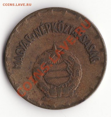 ВЕНГРИЯ 2 форинт 1970 до 22:00 08.01.13 - Снимок6