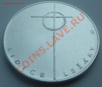 ЧСФР 100 крон 1992, Лидице и Лежаки до 7.01.14 22:00 мск - P1160749.JPG