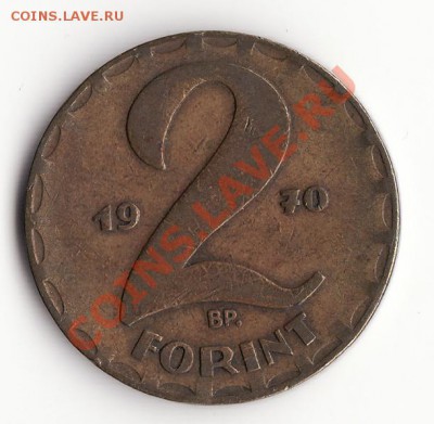 ВЕНГРИЯ 2 форинт 1970 до 22:00 08.01.13 - Снимок5