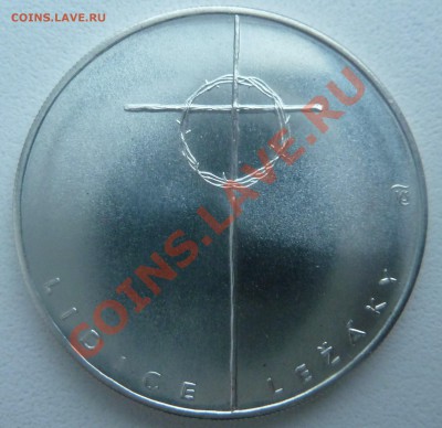 ЧСФР 100 крон 1992, Лидице и Лежаки до 7.01.14 22:00 мск - P1160748.JPG