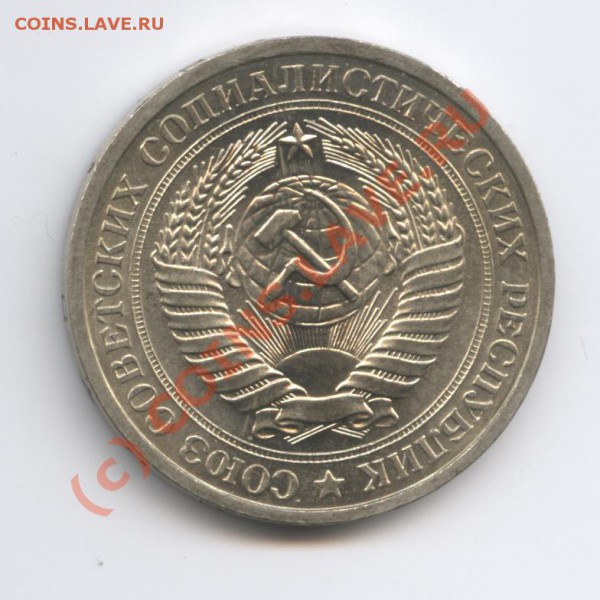 1 рубль 1976 года.До 9 февраля 2010г.До 22-01 по МСК - Изображение 570