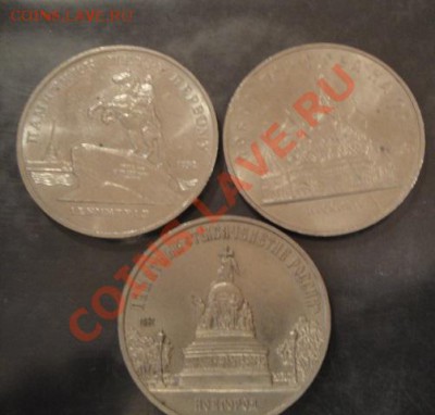 5 рублей Ленинград,Новгород,Москва  до 10.1  в 22-00 мск - 04.01.14 040.JPG