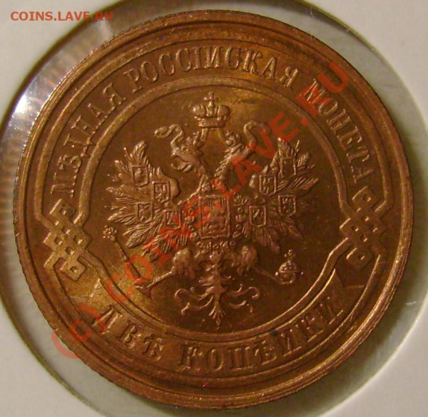 2 копейка 1914 г. сохр? - 29