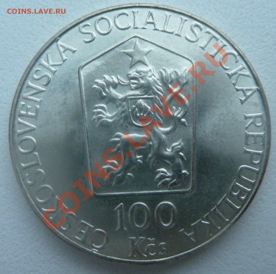 ЧССР 100 крон 1989, Листопад до 7.01.14 22:00 мск - P1160742.JPG