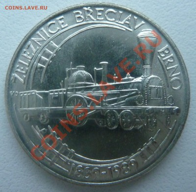С РУБЛЯ : Чехословакия, 50 крон 1989, Паровоз до 7.01.14 - P1160752.JPG