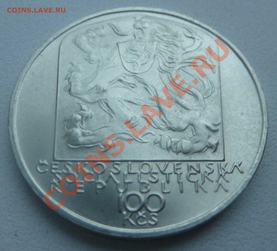 ЧССР 100 крон 1979, Ян Ботто до 7.01.14 22:00 мск - P1160747.JPG