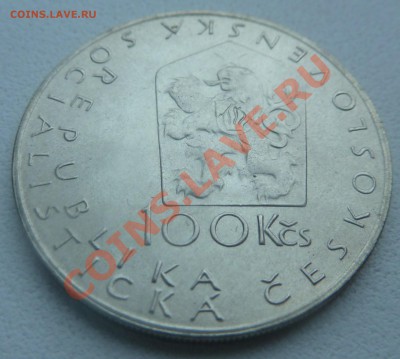 ЧССР 100 крон 1984, Ян Неруда до 7.01.14 22:00 мск - P1160739.JPG
