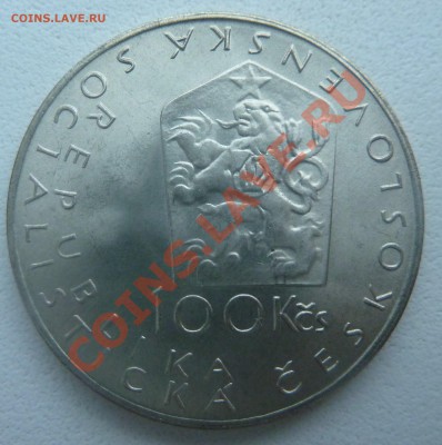ЧССР 100 крон 1984, Ян Неруда до 7.01.14 22:00 мск - P1160738.JPG
