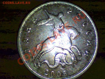10 копеек 2005 шт Д, 50 копеек 2005 шт В , 5 копеек 2007 112 - 10 копеек шт Д