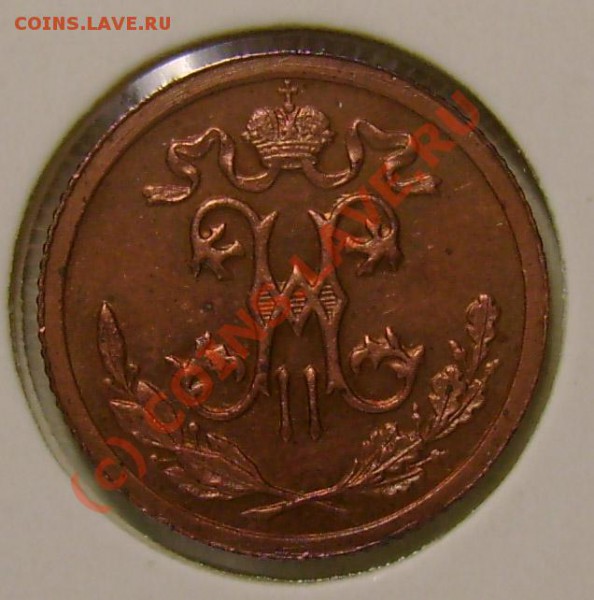 2 копейка 1914 г. сохр? - Безимени-2
