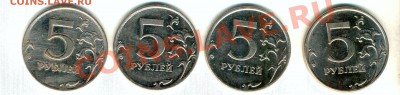 5 рублей 2008м;2009м и сп немагн.;2010м. Куча на определение - 5 рублей реверс ТРЕТИЙ РЯД