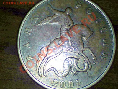 10 копеек 2005 шт Д, 50 копеек 2005 шт В , 5 копеек 2007 112 - 50 копеек шт В