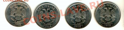 5 рублей 2008м;2009м и сп немагн.;2010м. Куча на определение - 5 рублей аверс ТРЕТИЙ РЯД