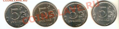 5 рублей 2008м;2009м и сп немагн.;2010м. Куча на определение - 5 рублей реверс ВТОРОЙ РЯД