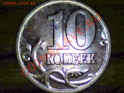 10 копеек 2005 шт Д, 50 копеек 2005 шт В , 5 копеек 2007 112 - Still0063