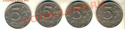 5 рублей 2008м;2009м и сп немагн.;2010м. Куча на определение - 5 рублей реверс ПЕРВЫЙ РЯД