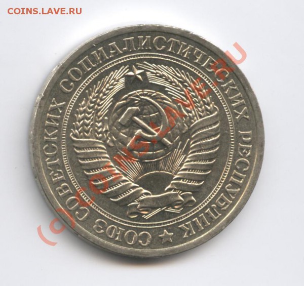 1 рубль 1979 года.До 9 февраля 2010г.До 22-01 по МСК - Изображение 576