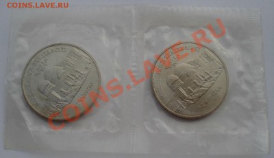 5 рублей 1992 Ясави АЦ запайка две штуки до 22:00 08.01.14 - DSC09358.JPG