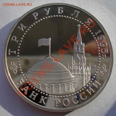 3 рубля 1995 Германия до 22:00 08.01.14 - DSC08909.JPG