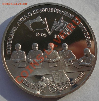 3 рубля 1995 Германия до 22:00 08.01.14 - DSC08905.JPG