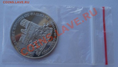 3 рубля 1995 Кенигсберг до 22:00 08.01.14 - DSC09551.JPG