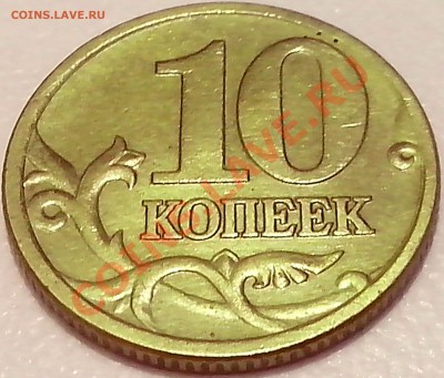 10 копеек 2001г. СП ПОПЕРЕЧНЫЕ СКЛАДКИ НА ПЛАЩЕ. - IMG_20140104_195014