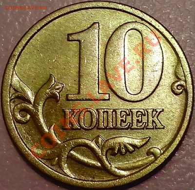 10 копеек 2001г. СП ПОПЕРЕЧНЫЕ СКЛАДКИ НА ПЛАЩЕ. - IMG_20140104_194752