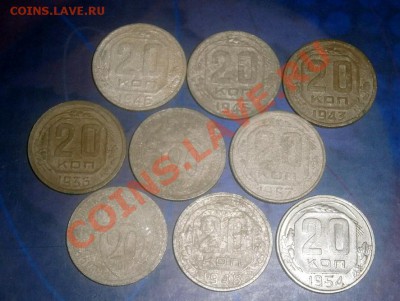 Лот 20 копеек СССР до 08.01.14 в 22.00 по Мск - P1040016.JPG
