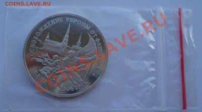 3 рубля 1995 Вена до 22:00 08.01.14 - DSC09526.JPG