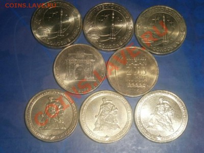 Лот юбилейные 10 руб.до 08.01.14 в 22.00 по Мск - P1040023.JPG
