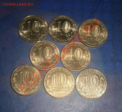 Лот юбилейные 10 руб.до 08.01.14 в 22.00 по Мск - P1040027.JPG