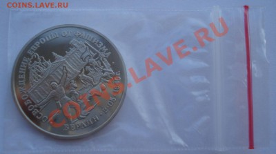 3 рубля 1995 Берлин до 22:00 08.01.14 - DSC09488.JPG